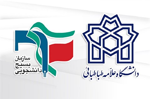 محکومیت اقدام اتحادیه اروپا در تحریم سازمان بسیج دانشجویی کشور