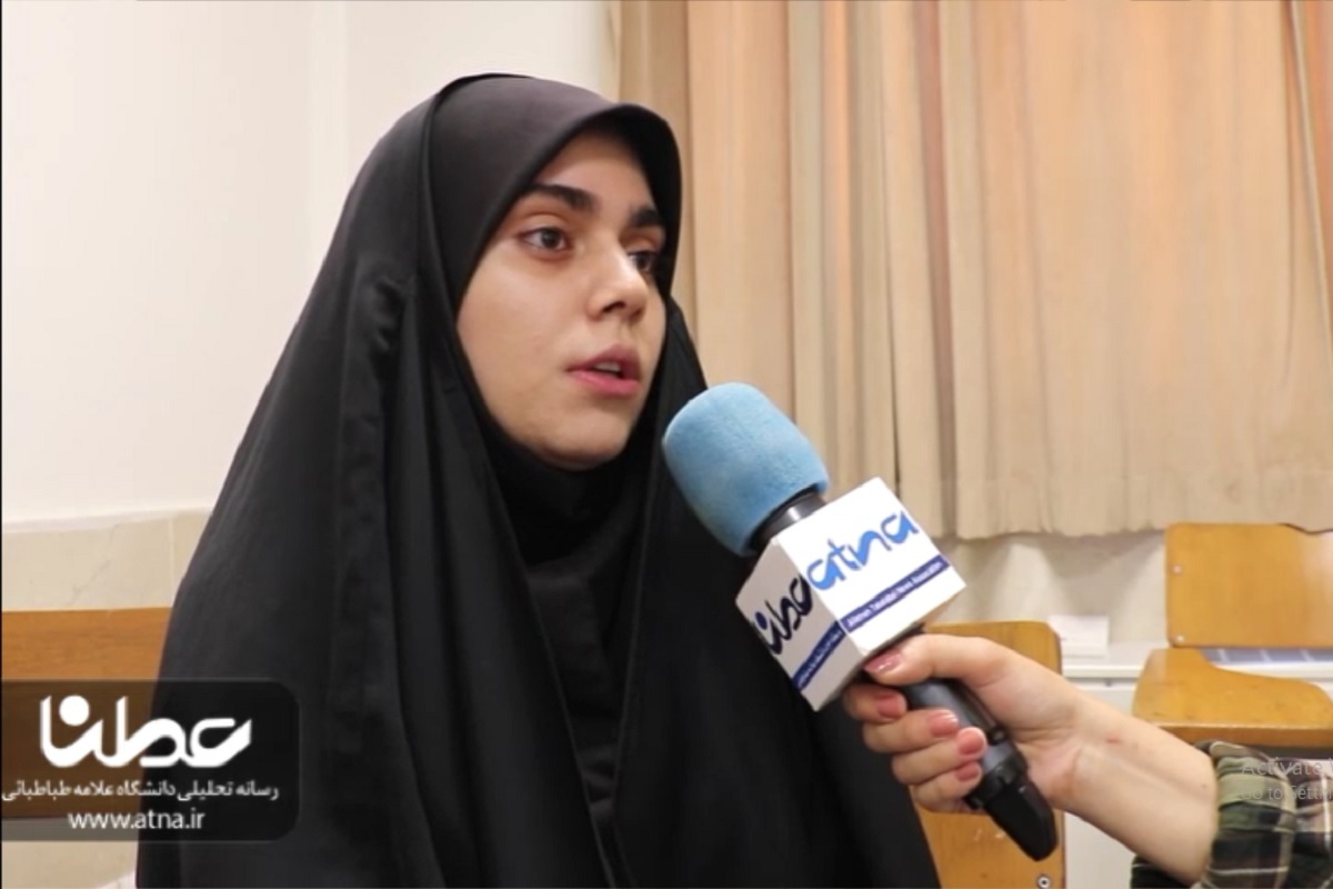 عطنا - دانشگاه علامه طباطبائی
