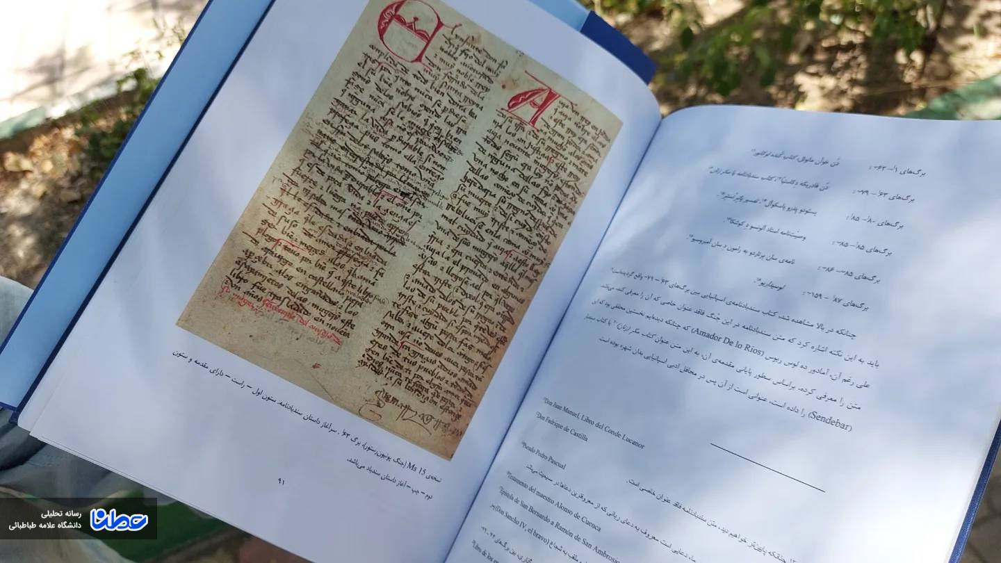 سندباد نامه کتابی اصالتا ایرانی و مربوط به دوره اشکانیان است / ایران برای شناخت میزاث فرهنگی خود در خارج بیشتر تلاش کند