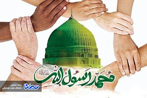 وحدت؛ پیش‌نیاز خیزش تمدن ایرانی - اسلامی
