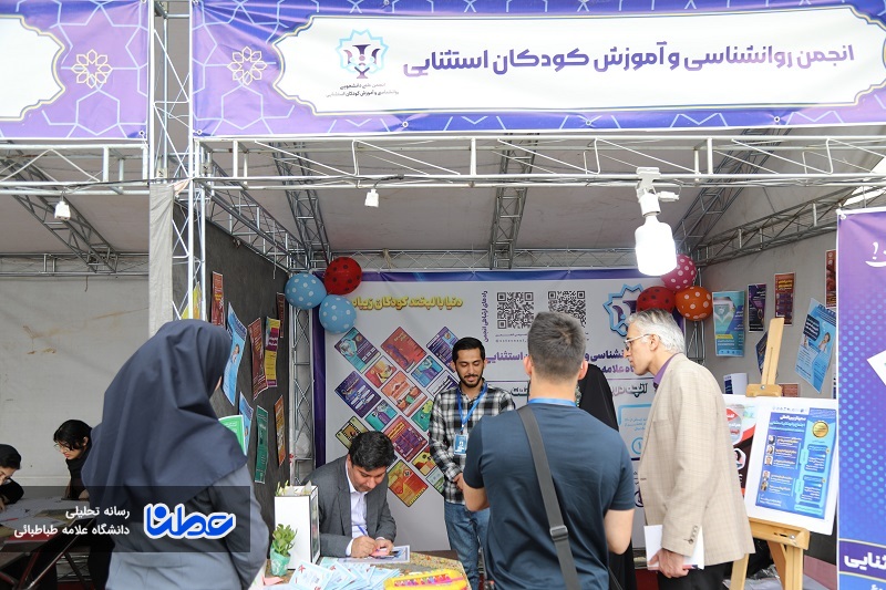 به مناسبت هفته جهانی