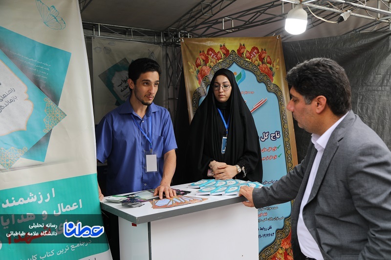 به مناسبت هفته جهانی