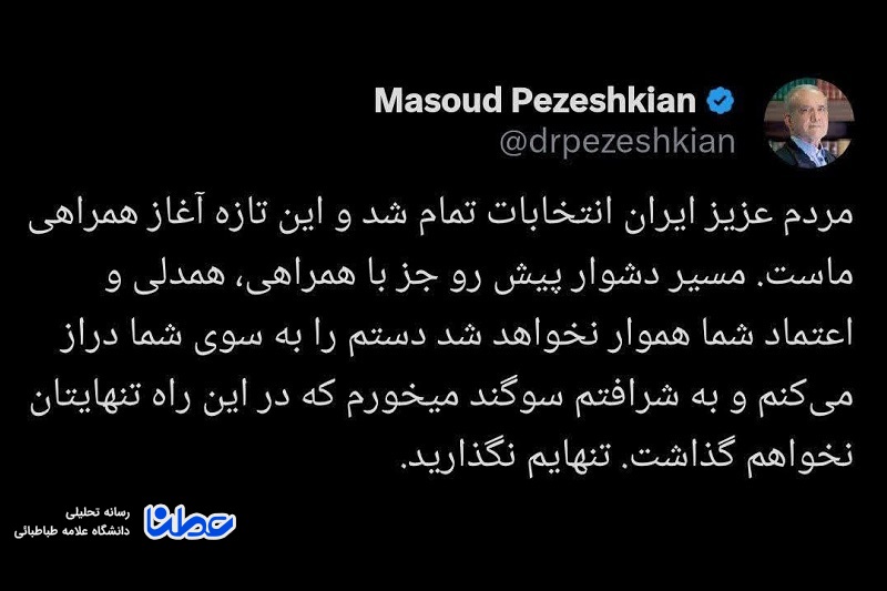 ایران پیروز انتخابات شد؛ دشمنان ایران روسیاه ماندند