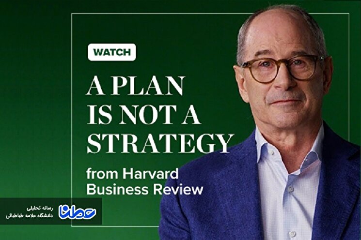 برنامه، استراتژی نیست!