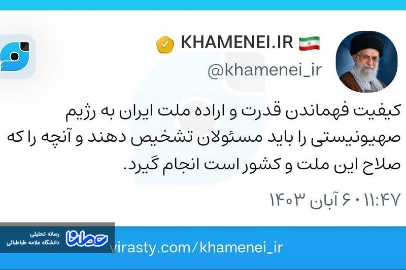 تصمیم امروز و قضاوت آیندگان از ما