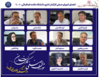 برگزاری اولین جلسه شورای صنفی کارکنان اداری دانشگاه علامه طباطبائی+ تصاویر