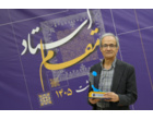 استادان نمونه دانشگاه علامه‌طباطبائی معرفی شدند