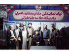 اجتماع بزرگ خانوادگی وطن‌دوستی با حضور دانشگاهیان دانشگاه علامه طباطبائی