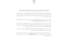 فراخوان برگزاری انتخابات شورای صنفی دانشکده مدیریت و حسابداری دانشگاه علامه طباطبائی/+اسامی داوطلبان