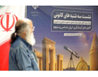 نشست «سه‌شنبه‌های کانونی» با محوریت کانون‌های گردشگری، ایران‌شناسی و نجوم برگزار شد