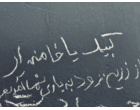 گزارش تصویری عطنا از وداع با رهبر شهید انقلاب در مصلای تهران