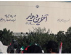 گزارش تصویری عطنا از وداع با رهبر شهید انقلاب در مصلای تهران