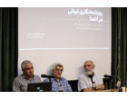 «مرجعیت ملی رسانه در ایران»؛ مسئله بازنمایی و روایت‌سازی از منظر اخلاق رسانه
