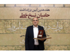 تقدیر از عضو هیئت علمی دانشکده علوم ارتباطات دانشگاه علامه طباطبائی + تصاویر