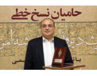 تقدیر از عضو هیئت علمی دانشکده علوم ارتباطات دانشگاه علامه طباطبائی + تصاویر
