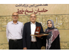 تقدیر از عضو هیئت علمی دانشکده علوم ارتباطات دانشگاه علامه طباطبائی + تصاویر