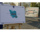 صبح متفاوت دانشگاه علامه طباطبائی؛ استقبال هیئت‌رئیسه از دانشجویان