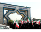 پرچم جمهوری اسلامی ایران در دانشگاه علامه طباطبائی به اهتزاز درآمد