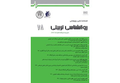 نمایه شدن فصلنامه «روان‌شناسی تربیتی» دانشگاه علامه طباطبائی در پایگاه بین‌المللی دواج