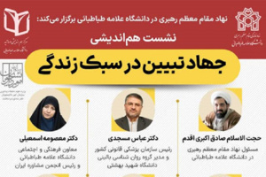 جهاد تبیین باید موضوعی مردمی شود/ تبیین ها باید با یک رویکرد جهادی همراه باشد