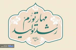 کنترل تورم با رشد تولید گره خورده است