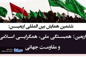 پیاده‌روی اربعین؛ الگویی برای حل چالش‌های تمدن انسانی