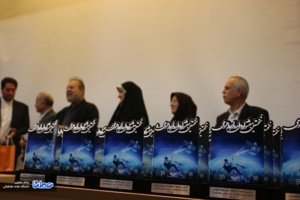 اختتامیه نخستین جشنواره ملی فناورانه روابط عمومی در کشور