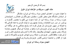 با حضور گسترده و پرشور، پاسخ محکمی به هر بیگانه ای که چشم به آبروی ایران عزیزمان دارد بدهید