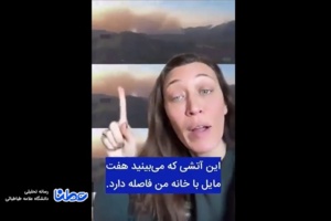 این کار طبیعت نیست! ما مسئولیم!