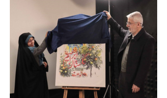 رونمایی کتاب «گلستان ابراهیم» درباره شهید تدفین شده در دانشگاه علامه طباطبائی