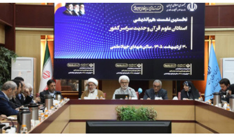مرکز توسعه پژوهش و آموزش عالی قرآن؛ در مسیر تقویت آموزش و پژوهش قرآنی