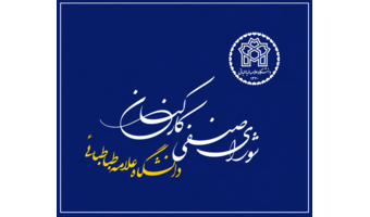 نشست عمومی کارکنان اداری دانشگاه علامه طباطبائی برگزار می‌شود