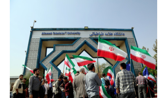 پرچم جمهوری اسلامی ایران در دانشگاه علامه طباطبائی به اهتزاز درآمد