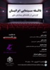 گزارشی از ذائقه سینمایی ایرانیان