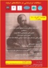نشست «مطالعات ایران‌شناسی در دانشگاه‌های اسپانیا»‌
