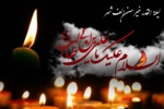 سالروز شهادت مولی‌الموحدین امیرالمؤمنین علی‌ابن ابیطالب عليه السلام بر همگان تسلیت باد
