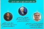 حجت‌الاسلام دکتر مجتبی عبدخدایی: سکولاریسم عنان‌گسیخته بر مراکز دانشگاهی ما حاکم شده