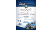 فراخوان ارسال مقالات تحلیلی و بسته سیاستی ویژه‌نامه‌ جنگ و حکمرانی