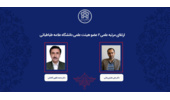رتبه علمی 2 عضو هیئت علمی دانشگاه علامه طباطبائی ارتقا یافت