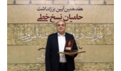 تقدیر از عضو هیئت علمی دانشکده علوم ارتباطات دانشگاه علامه طباطبائی + تصاویر