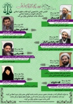 مدرسه تابستانه فقه مضاف در 7 محور برگزار می‌شود