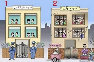 وجود مدارس غیرانتفاعی با عدالت آموزشی ناسازگار است/ عدم عدالت آموزشی منجر به تبعیض اجتماعی نظام‌مند می‌شود