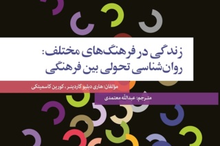 آیا تجربه‌ها بخشی از محیط زندگی روزمره ما را تشکیل می دهند؟