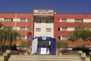 هجدهمین کنفرانس بین المللی مدیریت برگزار می شود