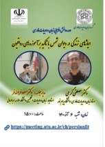 برگزاری هفت رویداد بین المللی در دانشگاه علامه طباطبایی در هفته دوم آذرماه