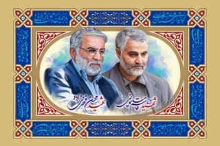 ترور سردار سلیمانی و دکتر فخری زاده بخشی از پروژه تضعیف نفوذ استراتژیک جمهوری اسلامی و محور مقاومت است