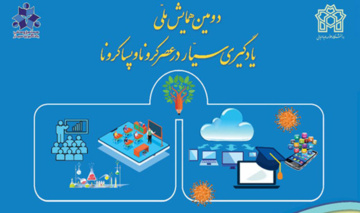 هدف، «آموزش ترکیبی مدرن و سنتی» برای دانش آموزان در مدارس است