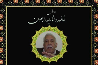 یادواره مرحوم دکتر ابراهیم پاشا