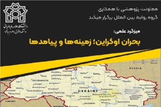 تداوم حملات روسیه، چالش‌های اقتصادی و اجتماعی ایران را افزایش می دهد