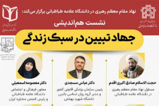 جهاد تبیین باید موضوعی مردمی شود/ تبیین ها باید با یک رویکرد جهادی همراه باشد